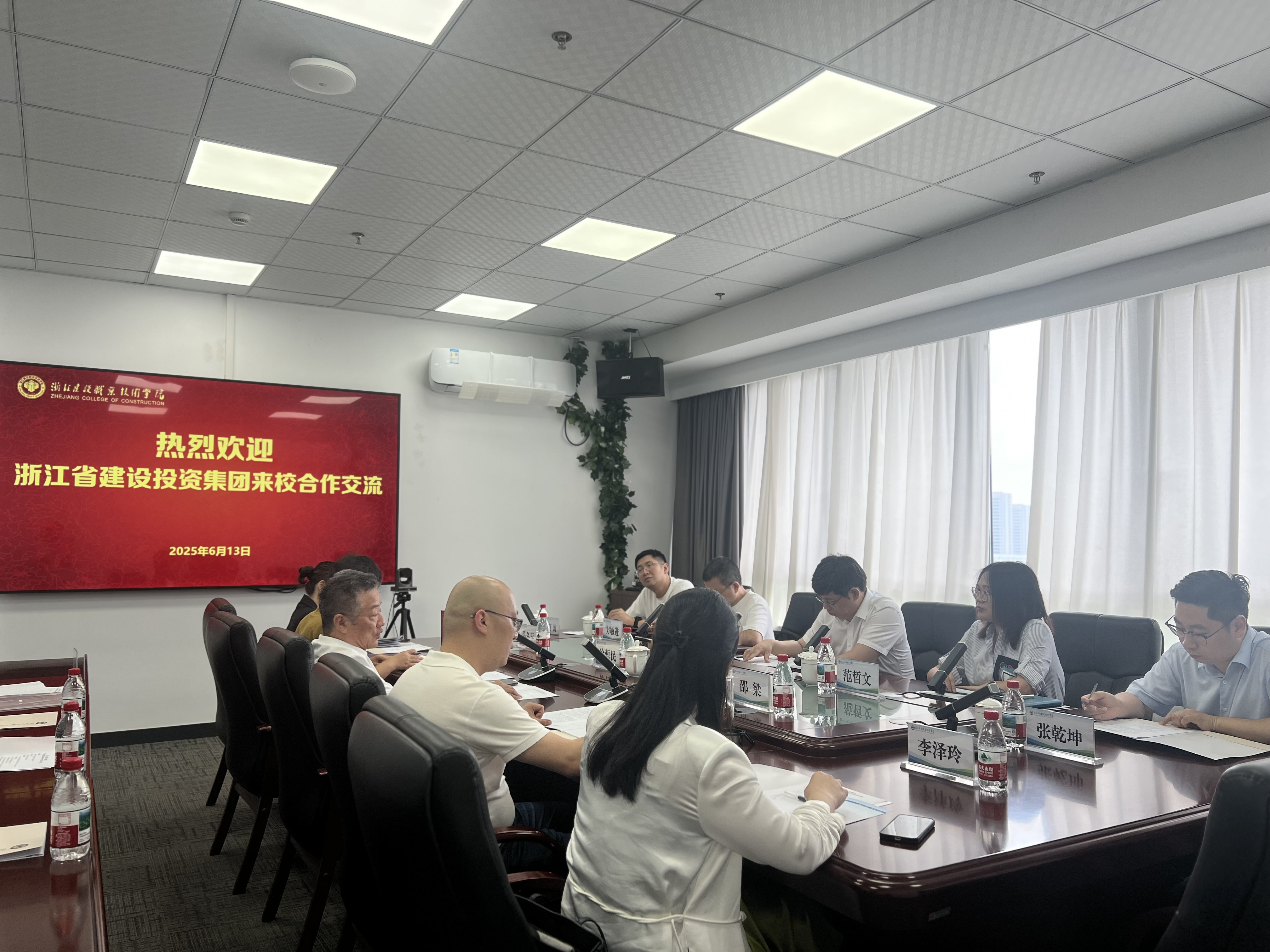 浙江省建设投资集团与管理与信息学院洽谈科研合作