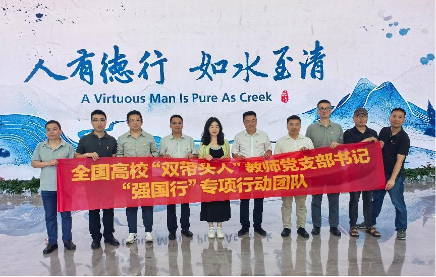 建筑工程学院第一教师党支部赴德清开展党建共建共学活动